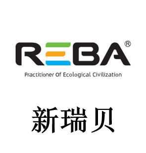 新瑞贝.png