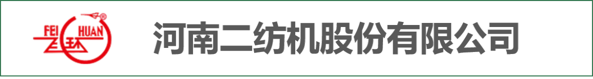 二纺机.png