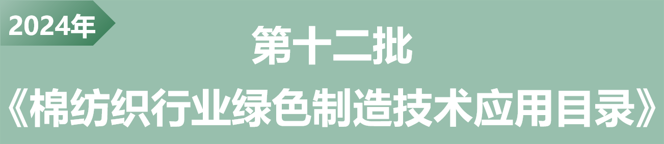 第十二批.png