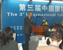 第三届中国国际棉纺（色）织大会照片