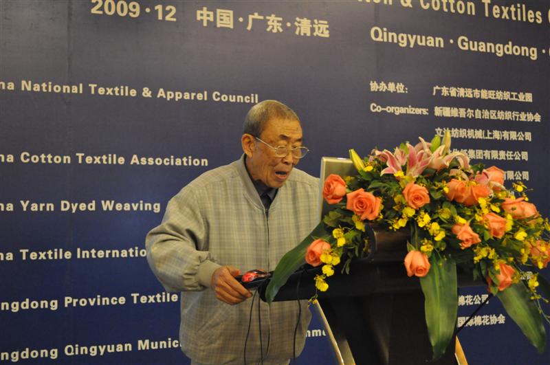 第六届国际棉纺织大会照片
