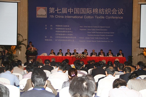 第七届国际棉纺织会议现场