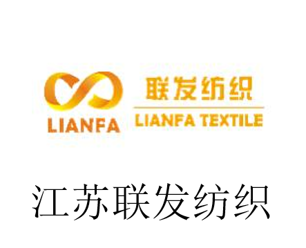 江苏联发纺织.png